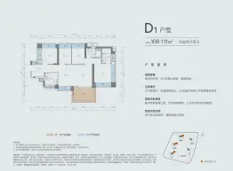 润宏城4室2厅1厨2卫建面108.0㎡