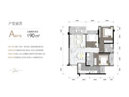 海成江山赋3室2厅1厨2卫建面90.00㎡