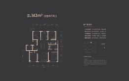 招商玺4室2厅1厨2卫建面143.0㎡
