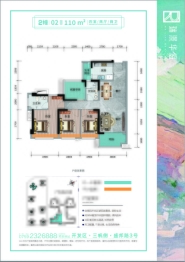 瑞澋华庭4室2厅1厨2卫建面110.00㎡