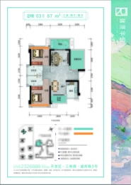 瑞澋华庭3室2厅1厨2卫建面87.00㎡