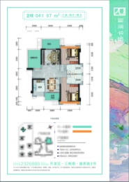 瑞澋华庭3室2厅1厨2卫建面87.00㎡