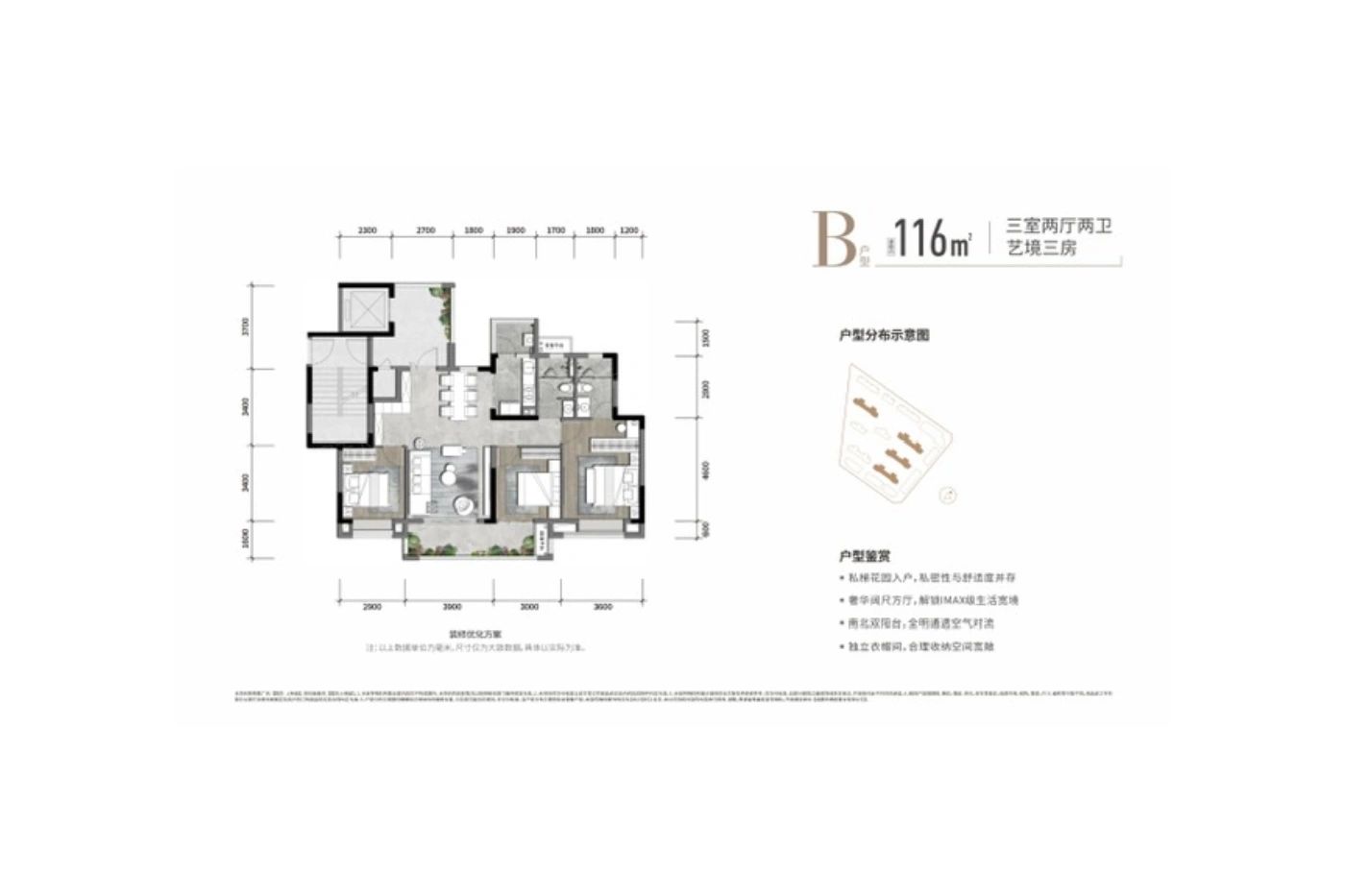 户型图2/2