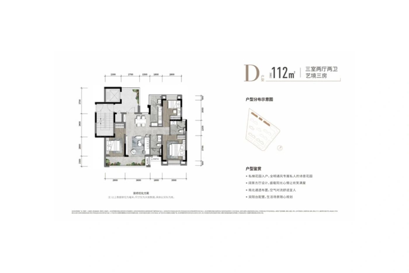 户型图2/2