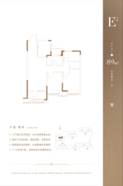 海谊·墨香居3室2厅1厨1卫建面89.00㎡