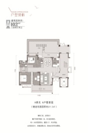 博旺·御府3室2厅1厨2卫建面102.00㎡