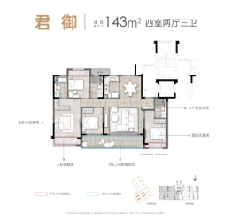 星耀君庭4室2厅1厨3卫建面143.00㎡