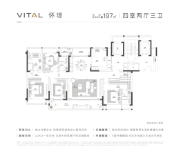 拾月璟庭4室2厅1厨3卫建面197.00㎡