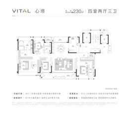 拾月璟庭4室2厅1厨3卫建面230.00㎡