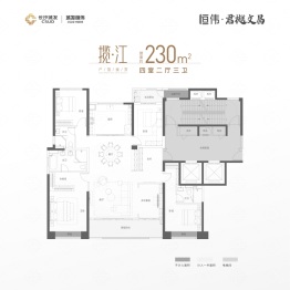 城发恒伟·君樾文昌4室2厅1厨3卫建面230.00㎡