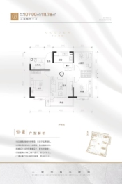 恒达·金碧城3室2厅1厨1卫建面107.00㎡