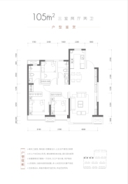 中国铁建花语尚东3室2厅1厨2卫建面105.00㎡