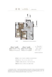 建发华润·翡翠云璟3室2厅1厨2卫建面112.00㎡