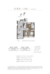 建发华润·翡翠云璟3室2厅1厨2卫建面100.00㎡