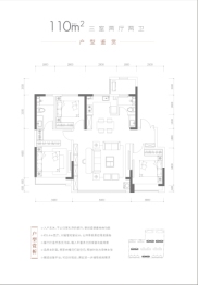 中国铁建花语尚东3室2厅1厨2卫建面110.00㎡