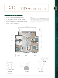 碧玉华庭·御苑3室2厅1厨1卫建面119.00㎡