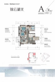 锦云湖光3室2厅1厨1卫建面76.00㎡