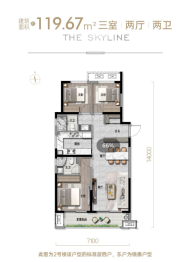 绿城·桂语天境3室2厅1厨2卫建面119.67㎡