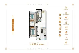 昊和沁园八期2室2厅1厨1卫建面82.20㎡