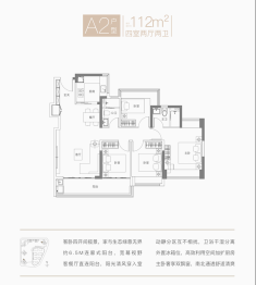 美域蓝湾4室2厅1厨2卫建面112.00㎡