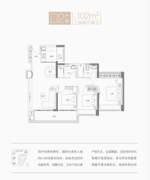 美域蓝湾3室2厅1厨2卫建面102.00㎡