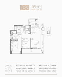 美域蓝湾3室2厅1厨2卫建面98.00㎡