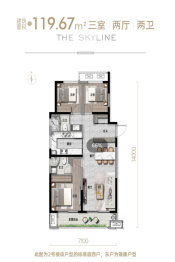 绿城·桂语天境3室2厅1厨2卫建面119.67㎡