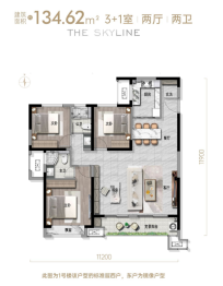 绿城·桂语天境3室2厅1厨2卫建面134.62㎡