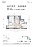 荣盛城璟园B2'户型