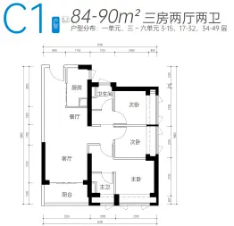 安居华越龙苑3室2厅1厨2卫建面84.00㎡