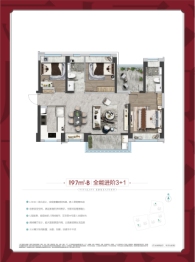 万科·龙园大观新著3室2厅1厨2卫建面97.00㎡