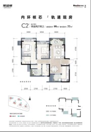 荣盛城2室2厅1厨2卫建面99.00㎡