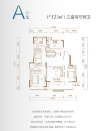 中海璞樾3室2厅1厨2卫建面123.0㎡