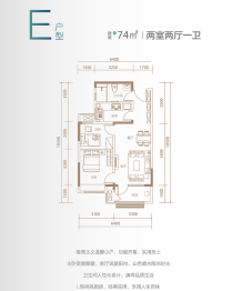 中海璞樾2室2厅1厨1卫建面74.00㎡