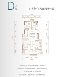 中海璞樾2室2厅1厨1卫建面83.00㎡