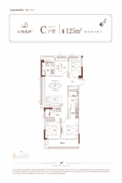 城控·桃花源4室2厅1厨2卫建面125.00㎡