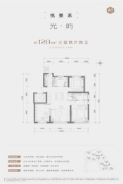 元玺3室2厅1厨2卫建面120.00㎡