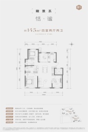 元玺4室2厅1厨2卫建面145.00㎡