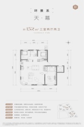 元玺3室2厅1厨2卫建面152.00㎡