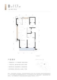 城投·禧园3室2厅1厨2卫建面117.00㎡