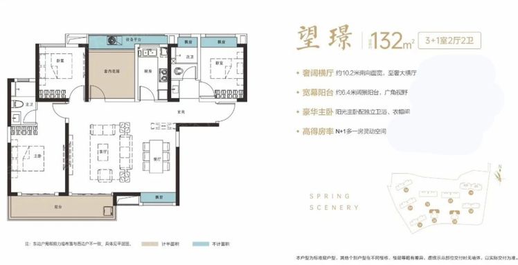长沙中交·麓江春望4室2厅2卫1厨132.00㎡户型图-长沙房天下