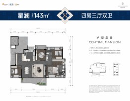 高新天序4室3厅1厨2卫建面143.00㎡