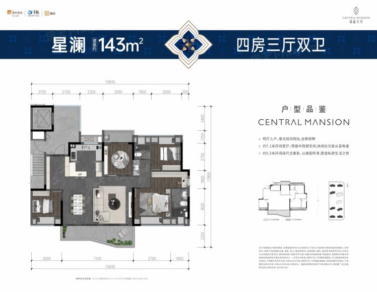 成都高新天序4室3厅2卫1厨143.00㎡户型图-成都房天下