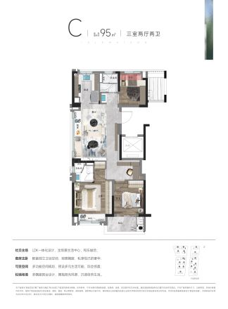 中国铁建&万科朗拾花语户型图