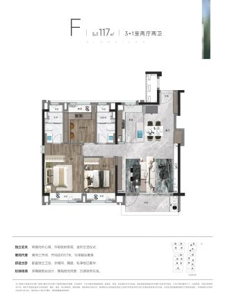 中国铁建&万科朗拾花语户型图