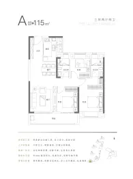 华中科学生态城·嘉悦府3室2厅1厨2卫建面115.00㎡