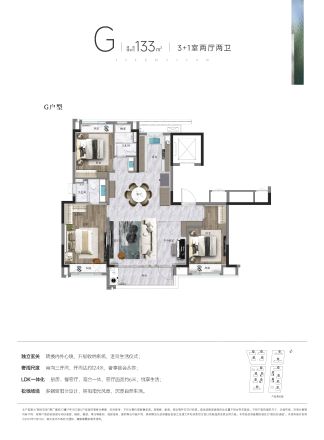 中国铁建&万科朗拾花语户型图