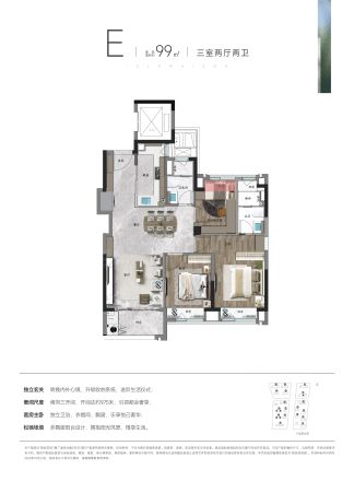 中国铁建&万科朗拾花语户型图