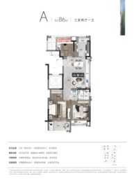 中国铁建&万科朗拾花语3室2厅1厨1卫建面86.00㎡