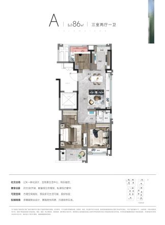 中国铁建&万科朗拾花语户型图